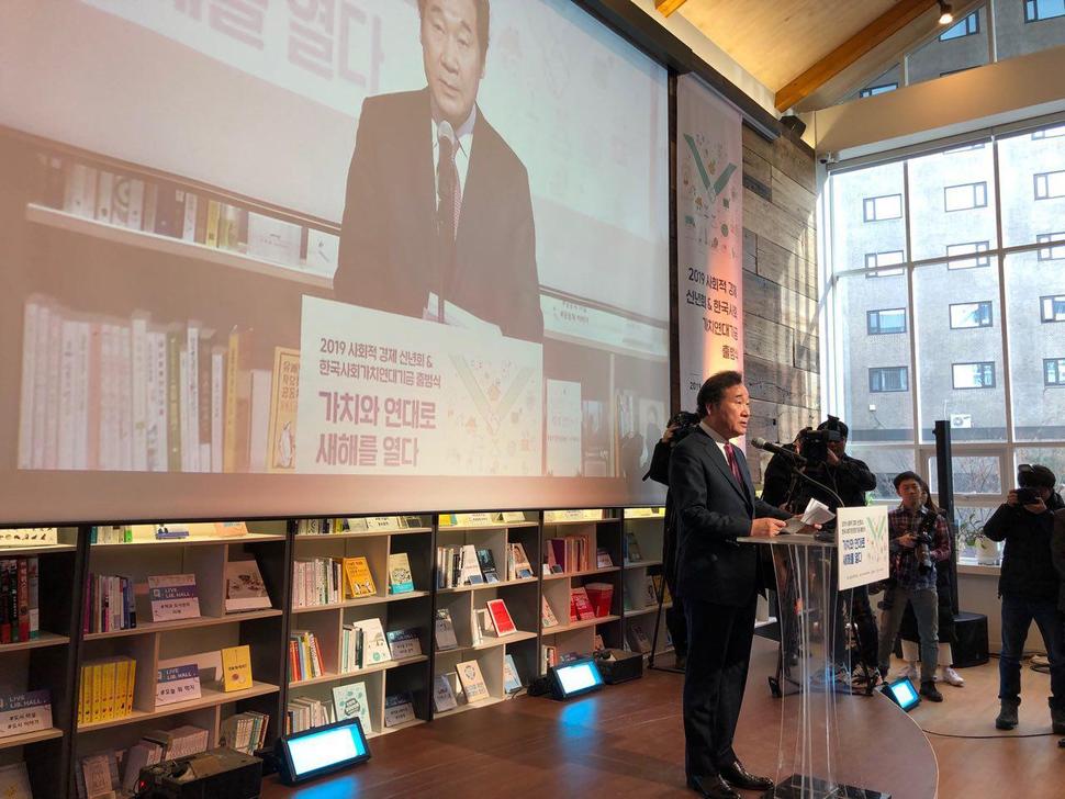 이낙연 국무총리가 한국사회가치연대기금 출범식에서 축사를 낭독하는 모습.