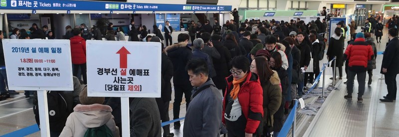 지난 8일 설 연휴 기간 기차표를 예매하기 위해 서울역을 찾은 시민들이 길게 줄을 늘어서 있다. 박종식 기자 anaki@hani.co.kr