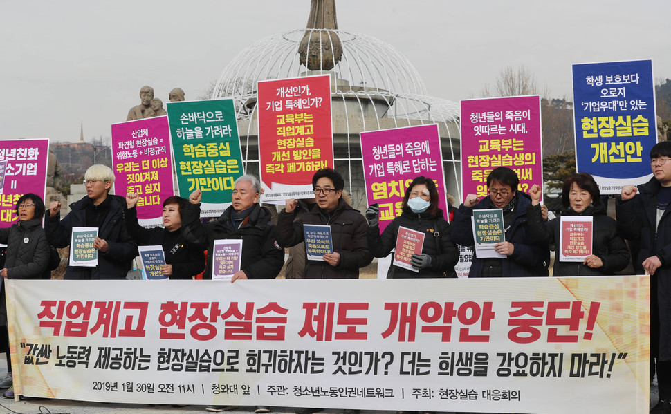 2017년 현장실습 중 사망한 제주 특성화고교생 고 이민호군의 부모 이상영씨, 박정숙씨 등이 30일 오전 서울 종로구 청와대 앞 분수광장에서 열린 `직업계고 현장실습 제도 개악안 중단 촉구 기자회견'에 참석해 교육부를 규탄하는 구호를 외치고 있다. 신소영 기자 viator@hani.co.kr