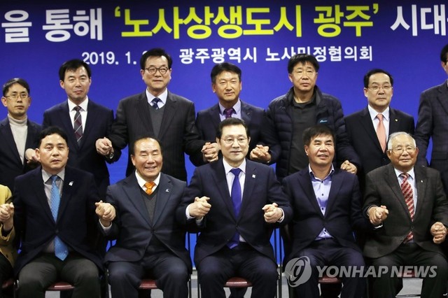 30일 오후 광주시청 중회의실에서 광주시 노사민정협의회를 시작하기 앞서 위원들이 기념촬영을 하고 있다.