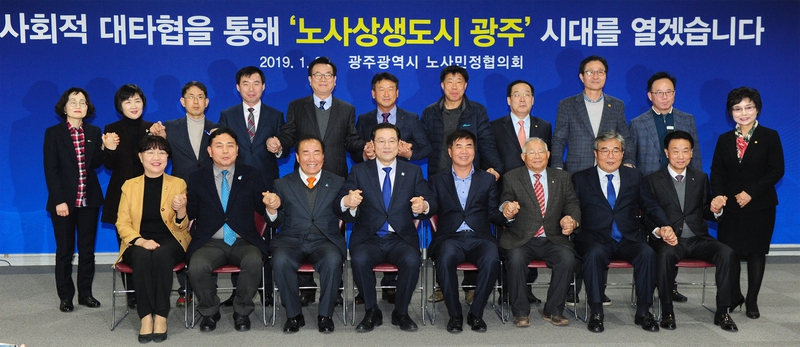 좌초 두달 만에…‘광주형 일자리’ 극적 타결