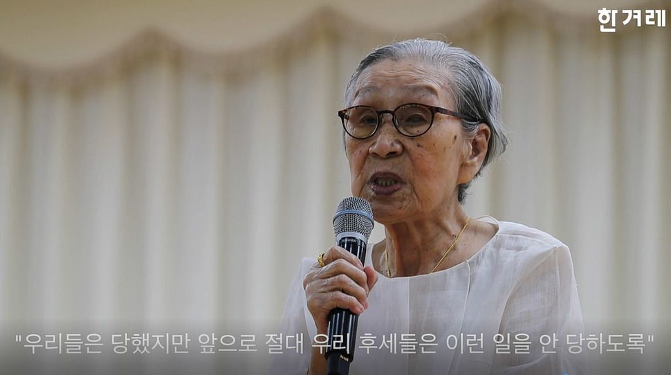 마지막 순간까지 모두의 평화를 기원하며 몸소 그 길을 걸어간 할머니의 삶을 사진과 영상으로 돌아봅니다.