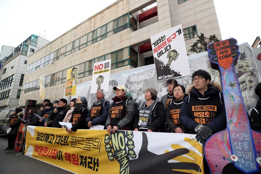 정리해고 13년째 거리 농성을 벌이고 있는 콜텍 해고 노동자들과 시민단체 회원들이 지난 30일 오후 서울 강서구 등촌동 톨텍 본사 앞에서 기자회견을 열고 있다. 김봉규 선임기자 bong9@hani.co.kr