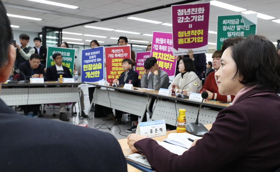 유은혜 부총리 겸 교육부 장관이 31일 오후 서울 중구 청년재단에서 ‘직업계고 현장실습 보완방안’을 발표한 뒤 직업계고 학생과 교장, 선생님, 기업관계자들과 간담회를 하는 동안 현장실습 개선방안 폐기를 주장하는 '현장실습대응회의'와 '현장실습 고등학생 사망에 따른 제주지역 공동대책위원회' 회원들이 손팻말 시위를 벌이고 있다. 김정효 기자 hyopd@hani.co.kr