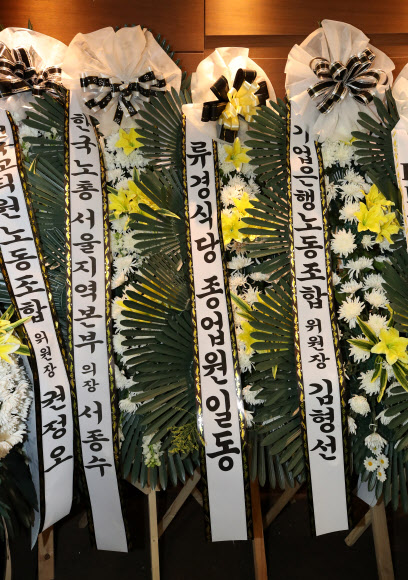 30일 서울 서대문구 신촌세브란스병원 장례식장에 마련된 고 김복동 할머니 빈소에 중국의 북한음식점인 류경식당 탈북 종업원들이 보낸 조화가 놓여있다. 연합뉴스