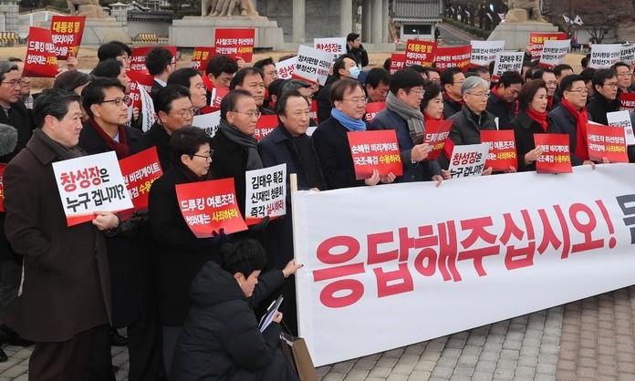 자유한국당 “문재인 정권 태생부터 조작” 도 넘은 공세