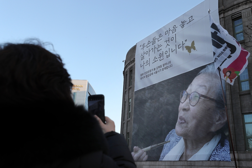 일본군 ‘위안부’ 피해자 고 김복동 할머니의 발인식이 엄수된 1일 오전 서울도서관 외벽에 고인을 추모하는 대형 펼침막이 내걸려 있다. 백소아 기자