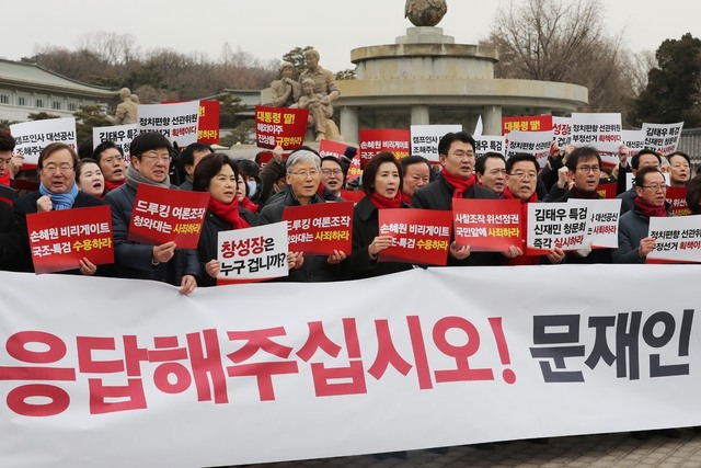 나경원 원내대표를 비롯한 자유한국당 의원들이 1월31일 청와대 분수대 앞에서 열린 긴급의원총회에서 “국민들은 요구한다 대통령은 응답하라”, “드루킹 여론조작 청와대는 사죄하라” 구호를 외치고 있다. 강창광 기자 chang@hani.co.kr