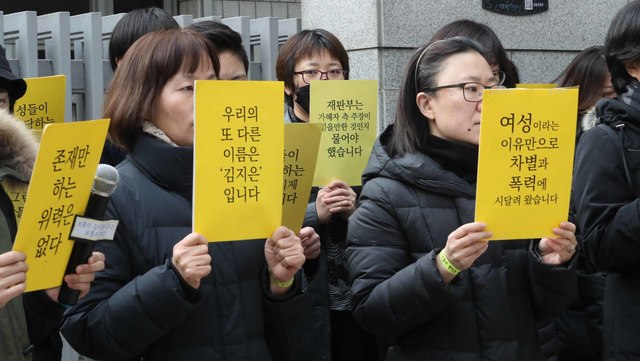 안희정 성폭력사건 공동대책위원회가 지난해 11월 29일 오후 서울 서초동 서울고법 앞에서 '보통의 김지은들이 만드는 보통의 기자회견'을 열고 법원, 언론 등에 경고를 보내는 의미의 노란색 손팻말을 들고 공정한 재판을 촉구하고 있다. 박종식 기자 anaki@hani.co.kr