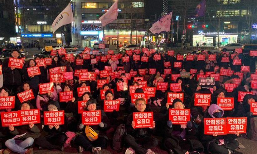 “우리는 이미 이겼다. 기울어진 운동장 바꿨다” 안희정 유죄 환영 집회