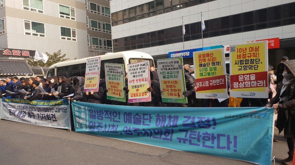 지난달 30일 오전 양주시립예술단이 금속노조 서울지부가 주관한 ‘서울/경기지역 투쟁사업장 문제해결 촉구 공동 기자회견, 소리없는 일자리 학살을 멈춰라’에 신영프레시젼분회·성진씨에스분회·레이테크코리아와 함께 서울 여의도 더불어민주당 당사 앞에 모여있다. 이정규 기자.