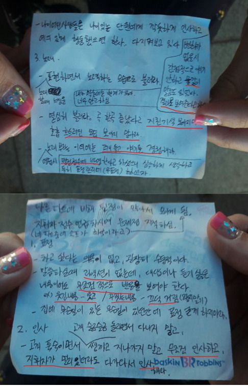 2017년 7월 소프라노 파트장이 양주시립합창단 지휘자 ㄱ씨로가 말한 내용을 적은 메모. 해당 단원은 전화 내용을 메모해서 단원들이 모인 자리에서 ‘지휘자의 지시사항'이라며 공지했다.