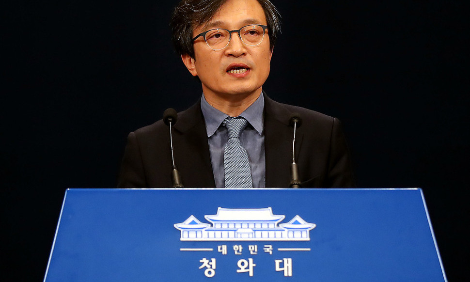 청와대, ‘베트남 회담’ 소식에 “북-미 새역사 구체적 진전 기대”