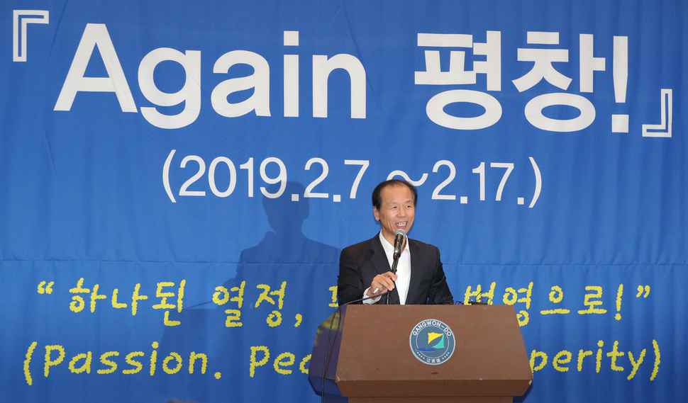 최문순 강원도지사가 7일 오전 서울 태평로 한국언론회관에서 기자간담회를 열어 ‘2018 평창 겨울올림픽 및 겨울 장애인올림픽대회' 1주년을 기념하는 ‘어게인 평창!' 행사 계획을 밝히고 있다. 김정효 기자 hyopd@hani.co.kr