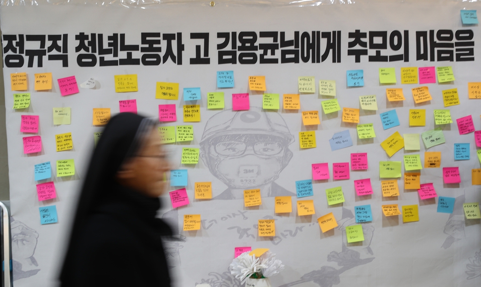 7일 오후 서울 종로구 서울대학교병원 장례식장에 마련된 고 김용균 씨의 빈소에 시민들의 추모 글이 빼곡히 붙어 있다. 강창광 기자 chang@hani.co.kr