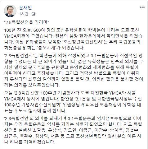 문재인 대통령 페이스북 갈무리