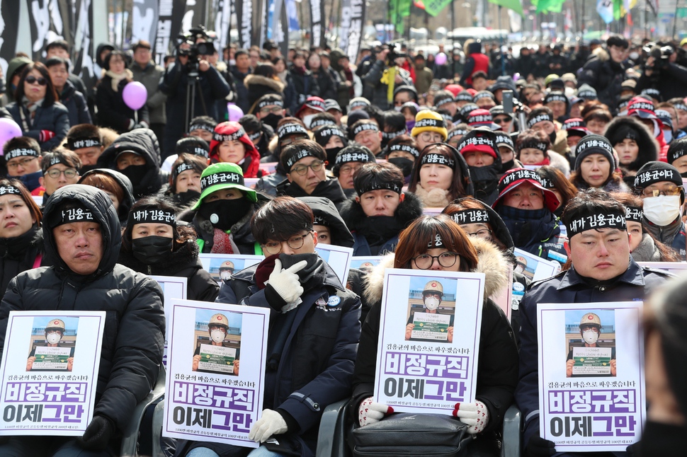 9일 오후 서울 광화문광장에서 비정규직 노동자 김용균씨의 영결식이 열리고 있다. 김정효 기자