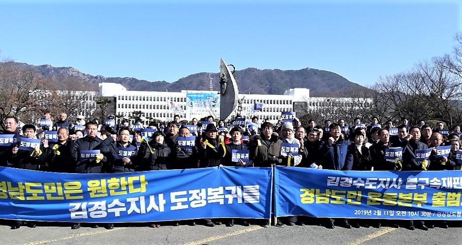 ‘김경수 도지사 불구속 재판을 위한 경남도민운동본부’는 11일 경남도청 들머리에서 기자회견을 열었다.