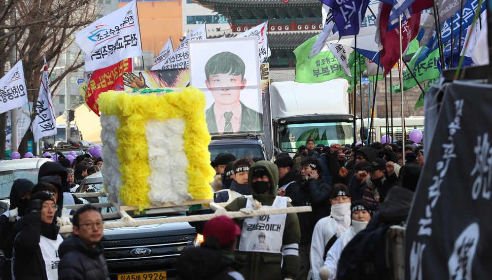 충남 태안화력에서 사고로 숨진 비정규직 노동자 고 김용균 씨의 노제가 9일 서울 중구 세종대로에서 열리고 있다. 김정효 기자  hyopd@hani.co.kr