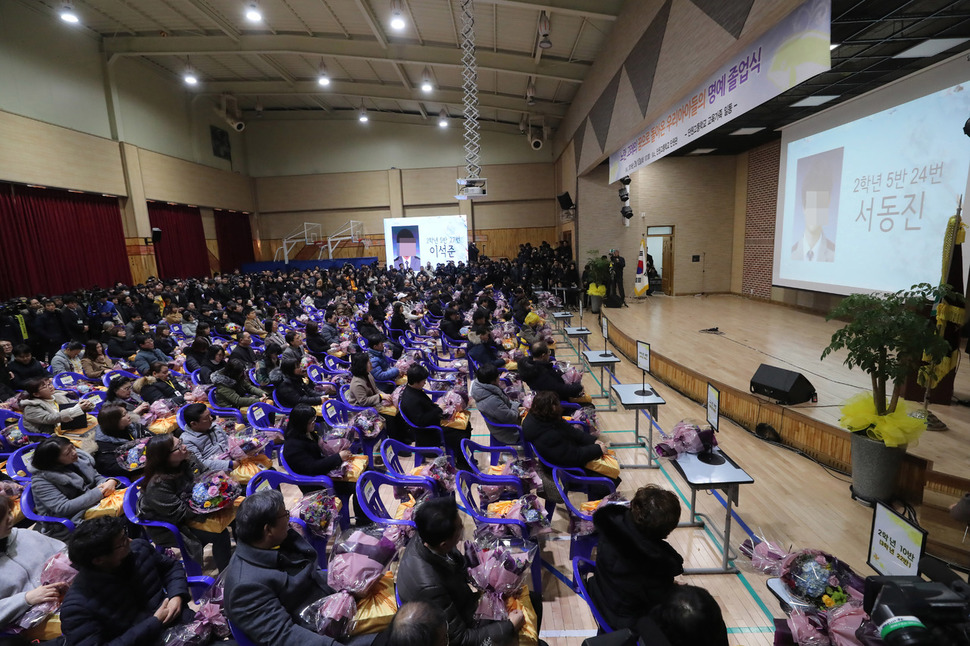 세월호 참사로 희생된 단원고 학생들에 대한 명예 졸업식이 12일 오전 경기도 안산시 단원고등학교에서 열려 학생들의 이름이 한 명씩 불리우는 동안, 해당 학생의 사진과 이름이 행사장 스크린에 비춰지고 있다. 안산/신소영 기자