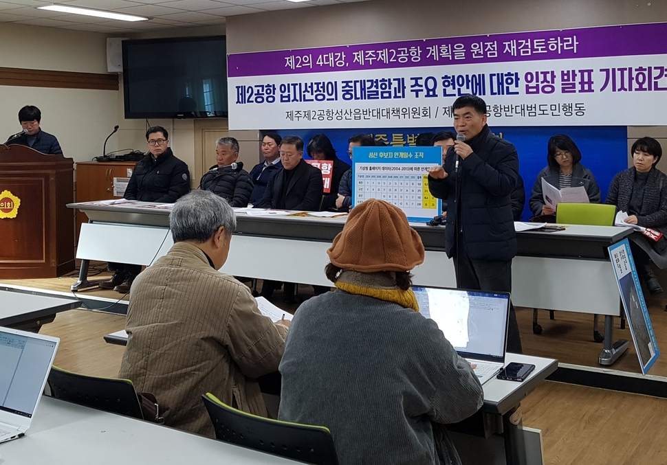 제주 제2공항 반대 범도민행동 박찬식 공동대표가 19일 제주도의회 도민의 방에서 제2공항 입지선정과 관련한 설명을 하고 있다.