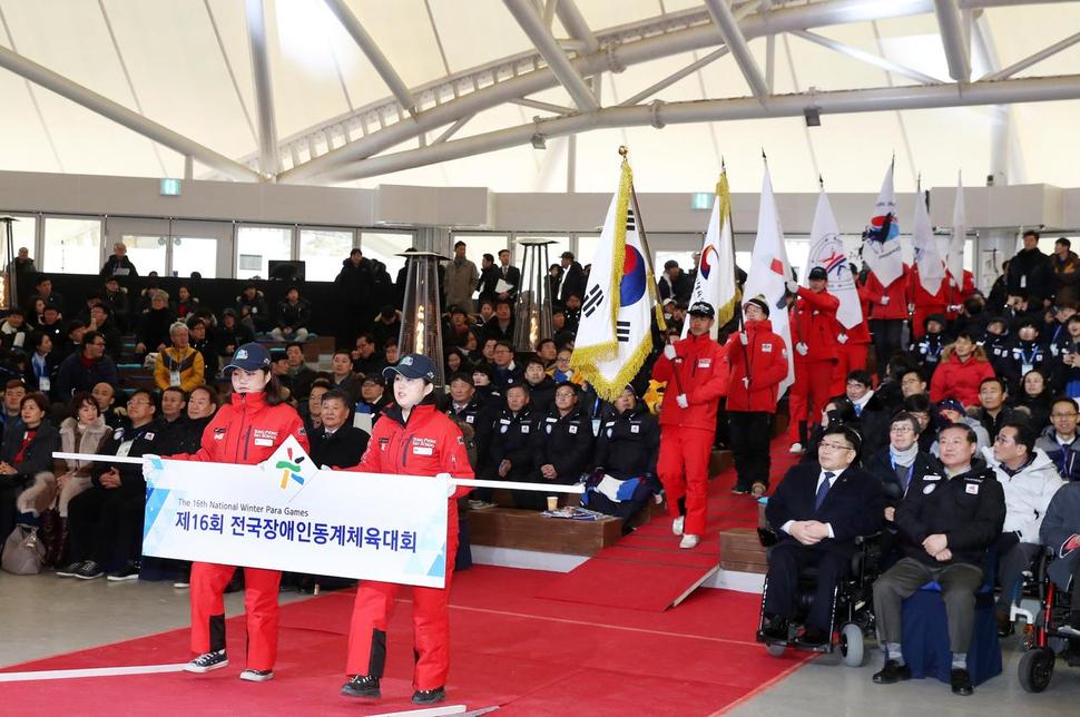 제16회 전국장애인겨울체육대회 개막식이 시·도 선수단과 관계자 400여명이 참석한 가운데 12일 강원도 평창 알펜시아리조트 뮤직텐트에서 열리고 있다. 대한장애인체육회 제공