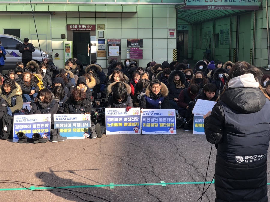 지난달 23일 서울 금천구 신영프레시젼 본사 앞에서 금속노조 신영프레시젼분회 노동자들이 회사의 청산 계획에 반발해 ‘신영프레시젼 먹튀청산 분쇄 규탄대회’를 열었다. 금속노조 신영프레시젼분회 제공