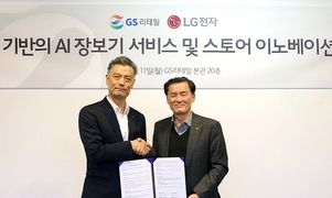 ‘가전제품에서 장보기’ GS리테일·LG전자 업무협약