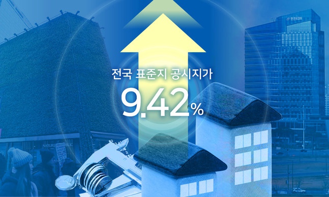 상위 0.4% 땅 ‘핀셋 인상’…명동 금싸라기 땅, 공시지가 2배로