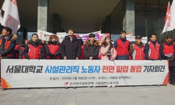 [사설] 서울대 노조 파업이 드러낸 우리 사회 민낯과 희망
