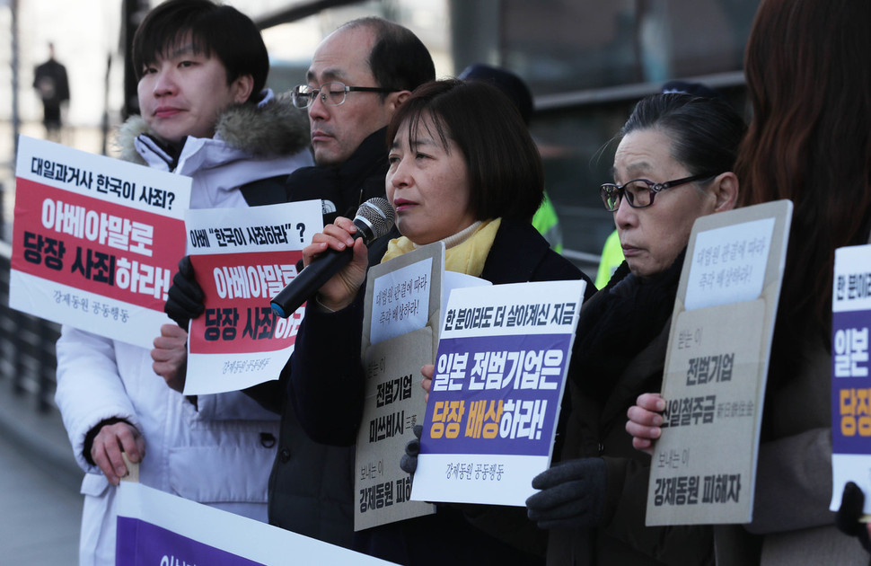 강제동원 공동행동 회원들이 14일 오전 서울 종로구 일본대사관 앞에서 기자회견을 열어 강제동원 판결에 대한 일본정부와 기업의 이행을 촉구하고 있다. 백소아 기자