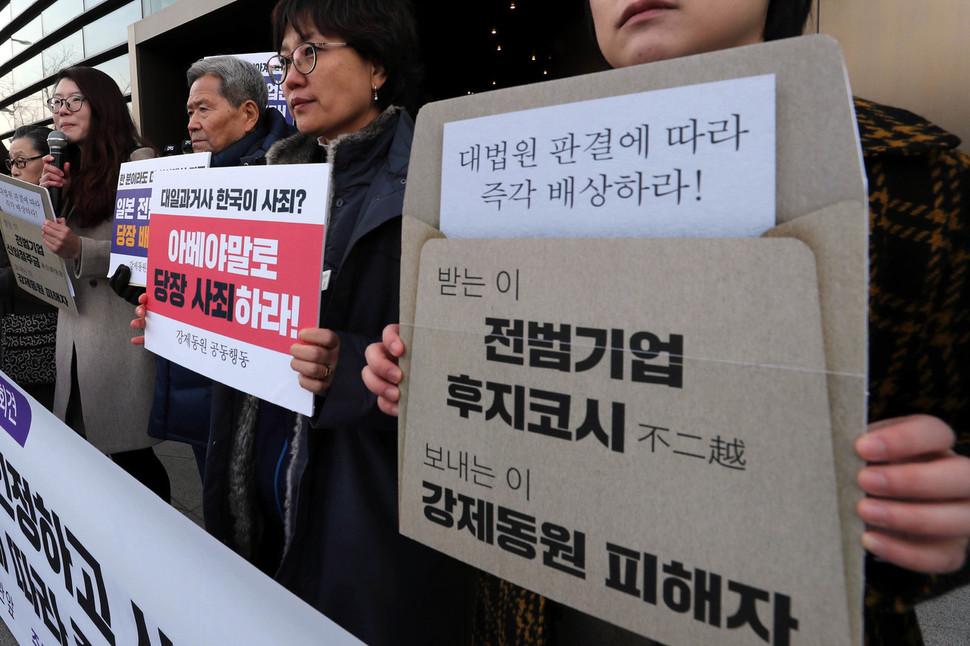 강제동원 문제해결과 대일과거청산을 위한 공동행동 회원들이 14일 오전 서울 종로구 일본대사관 앞에서 기자회견을 열어 강제동원 판결에 대한 일본정부와 기업의 이행을 촉구하고 있다. 이들은 15일 일본에 있는 신일철주금, 미쓰비시, 후지코시를 직접 방문할 계획이다. 백소아 기자 thanks@hani.co.kr