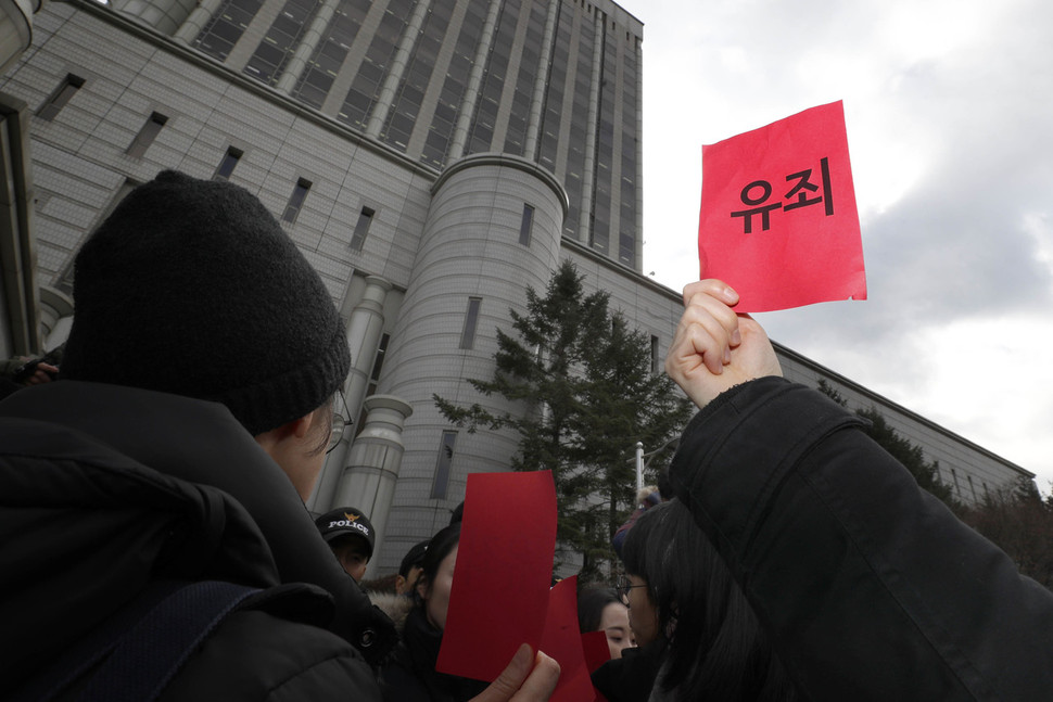 안희정 전 충남도지사의 2심 선고 공판을 방청하려던 여성들이 지난 1일 오후 서울고등법원 들머리에서 경찰에 제지 당하자 법원을 향해 ‘유죄’라고 쓴 ‘레드카드’를 들어보이고 있다. 이정아 기자 leej@hani.co.kr