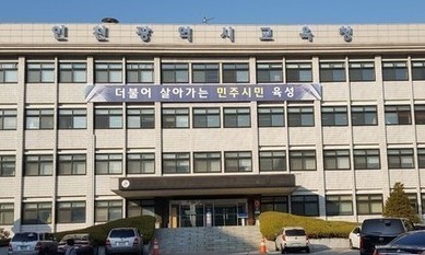 “열 달 동안 생리 안하게 해줄까?”…인천서 또 ‘스쿨 미투’