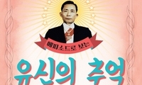 ‘쌀 보리 도시락’ 검사받던 ‘유신의 추억’