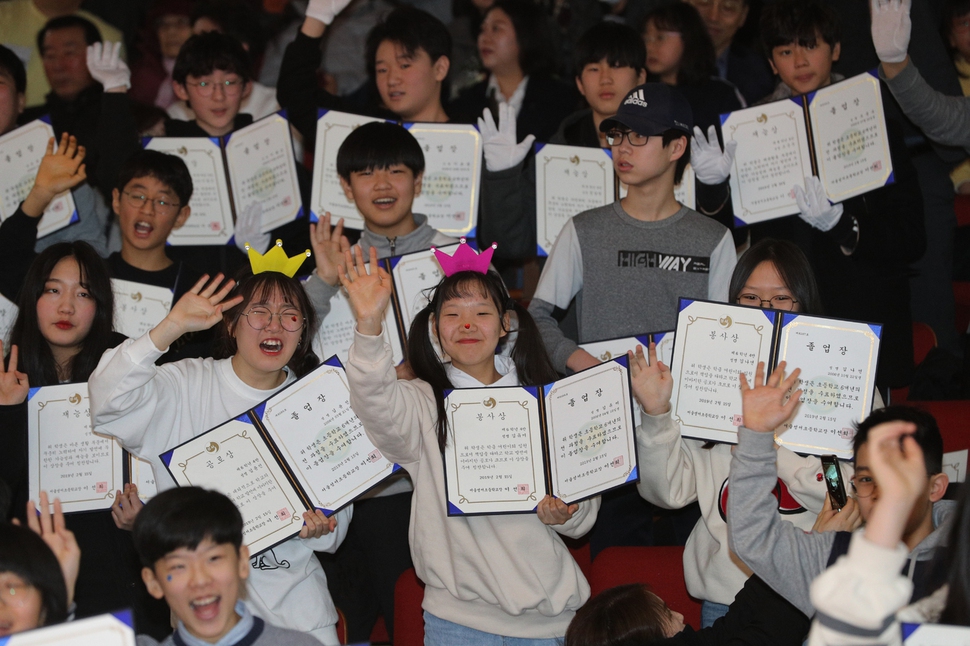 서울 성서초등학교 졸업생들이 15일 오후 서울 마포구 마포중앙도선관 마중홀에서 졸업장을 펼쳐보이며 활짝 웃고 있다. 김봉규 선임기자