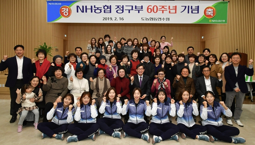 16일 오전 경기도 고양시 농협대학교 도농협동연수원 강당에서 열린 ‘NH농협은행 창단 60주년 행사’에서 참가자들이 포즈를 취하고 있다. 맨 앞이 나다솜(주장) 등 현역선수 7명이고, 뒤에는 1960년대부터 최근까지 선수로 활약했던 전설들이다. 이대훈 행장(두번째 줄 가운데) 등도 참석했다. NH농협은행 제공