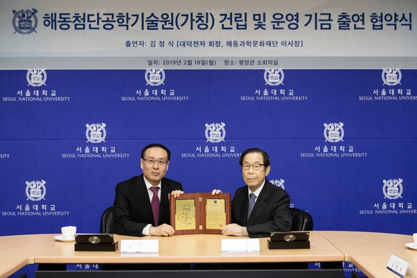 오세정 서울대 총장(왼쪽)과 김정식 대덕전자 회장. 사진 서울대 제공.