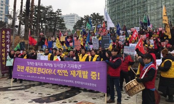 “을지로 재개발 계속하는 서울시·중구청 감사 청구할 것”