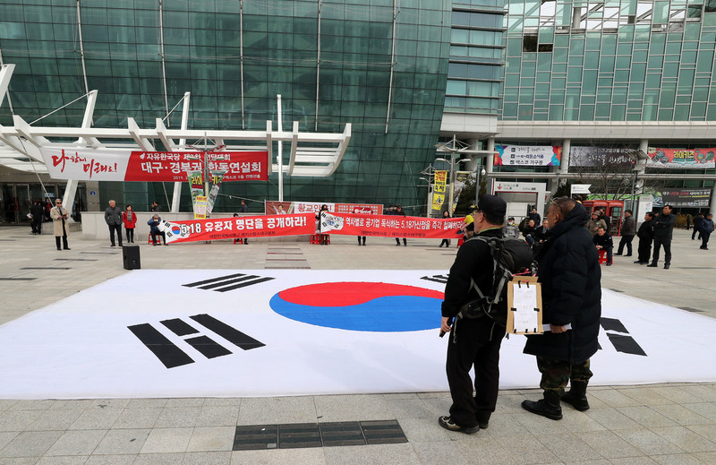 자유한국당 전당대회의 대구·경북 합동연설회가 열린 지난 18일 오후 대구 엑스코 앞 바닥에 대형 태극기가 깔렸다. 연합뉴스