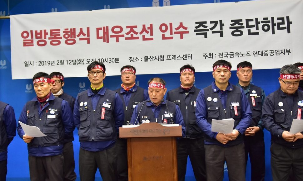 현대중 노조, 대우조선 인수 반대 쟁의결의