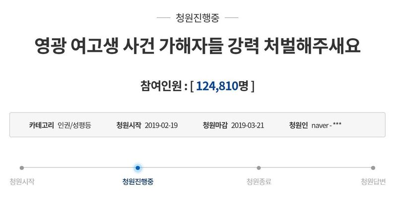 청와대 국민청원 누리집 갈무리.