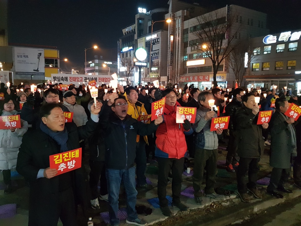 춘천시민들이 21일 오후 강원도 춘천시 석사동 김진태 의원 지역구 사무실 인근에서 촛불집회를 열고 즉각적인 사과와 국회의원직 사퇴를 촉구하고 있다.