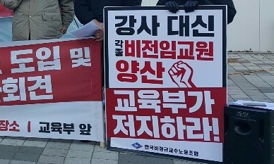 강사법 시행 전 공백기… ‘구조조정’ 현실로 드러나나