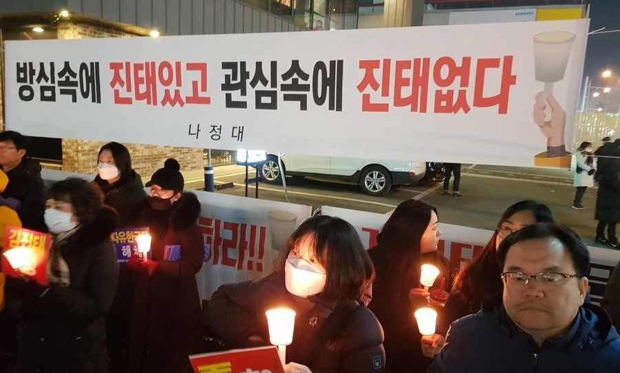 ‘방심 속에 진태 있고, 관심 속에 진태 없다’