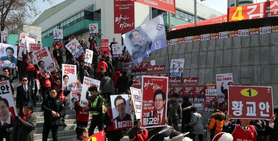 22일 오후 경기도 성남체육관에서 열린 자유한국당 제3차 전당대회 수도권 강원 합동연설회에서 당원들이 자신의 지지자들을 연호하고 있다. 성남/김경호 선임기자 jijae@hani.co.kr