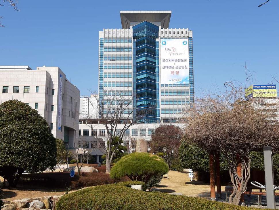울산시 청사