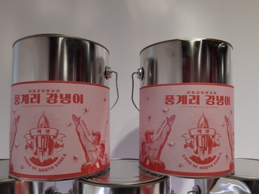 ‘메이드 인 조선’ 전시의 말미 아트숍에 등장한 북한풍 디자인 라벨을 붙인 강냉이 과자세트.