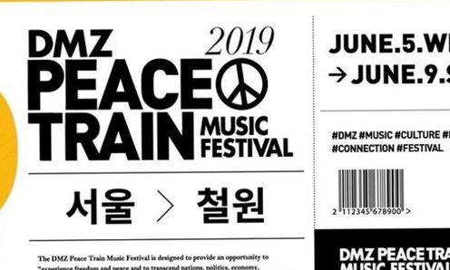 ‘평화기차 타고 DMZ 가자’…평화 노래하는 축제 DMZ 인근서 열린다