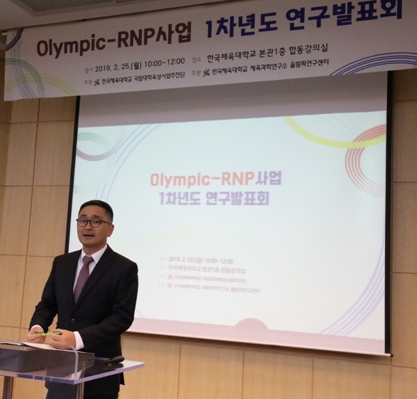 25일 한국체대 합동강의실에서 열린 올림픽연구센터 ‘올림픽-아르엔피’ 연구발표에서 장익영 센터장이 발언하고 있다. 한국체대 제공